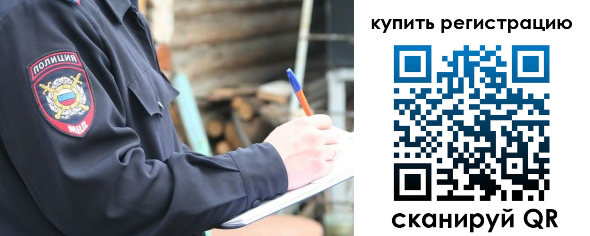 прописка в квартире в Кировске