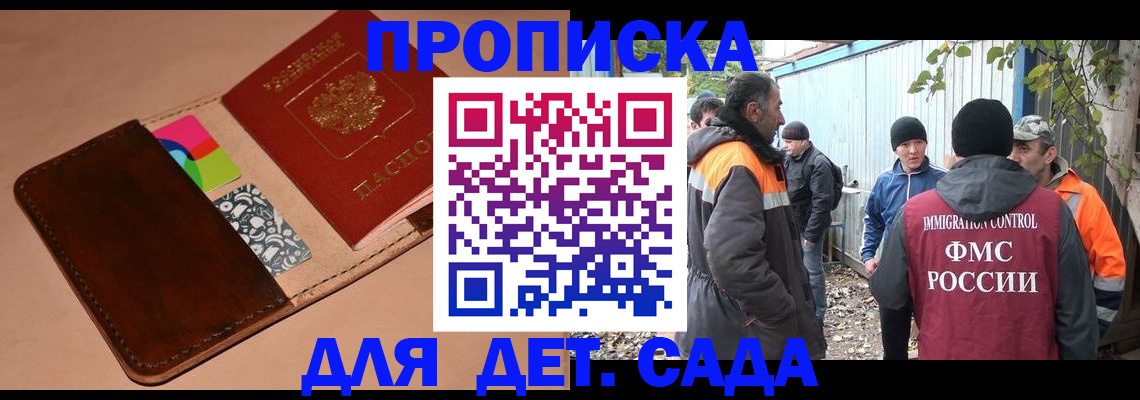 прописка иностранных граждан в Кировске