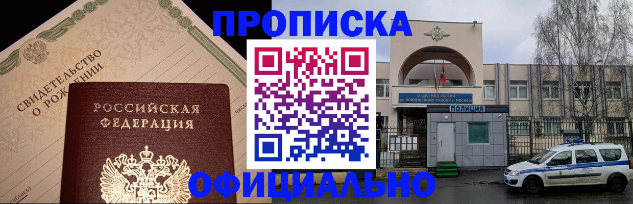 временная регистрация гарантия в Кировске