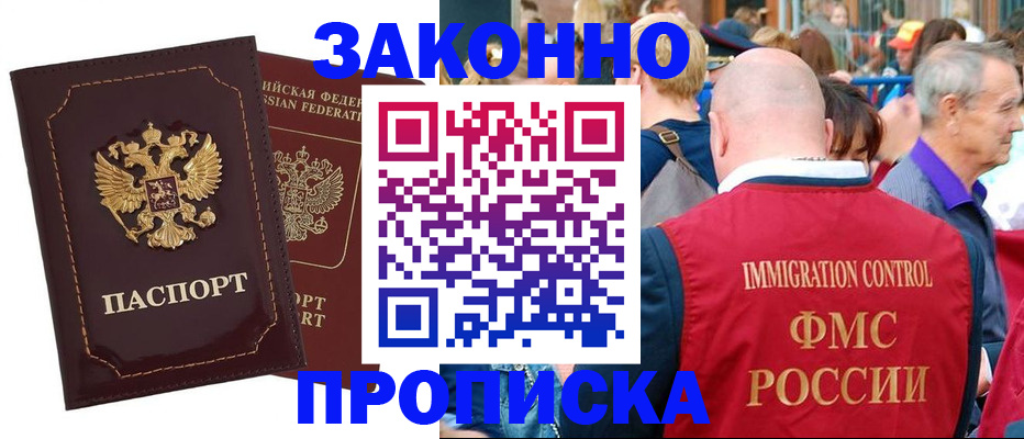 прописка паспорт в Кировске