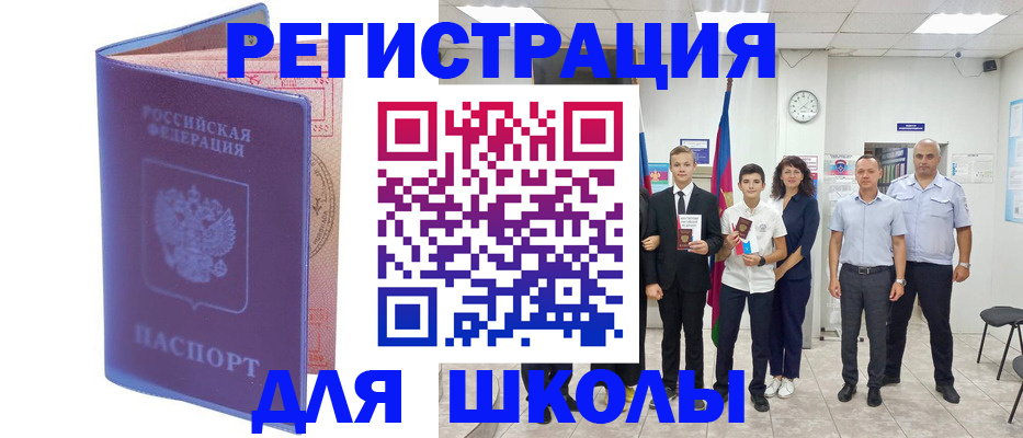 временная регистрация гарантия в Кировске